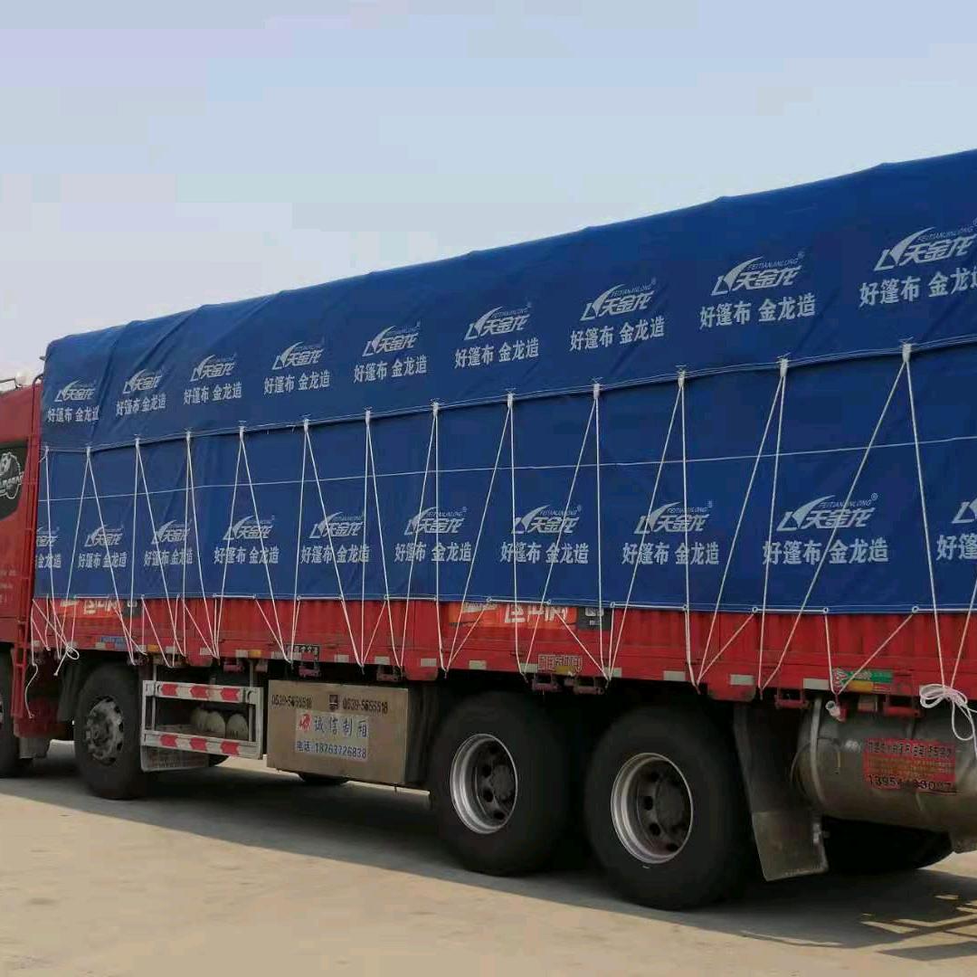 货车防水篷布工厂店