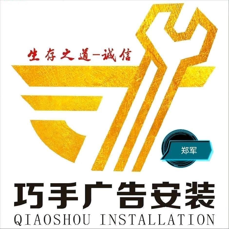 拉萨巧手广告道路标线