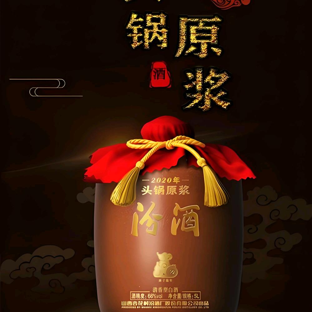 头锅原浆
