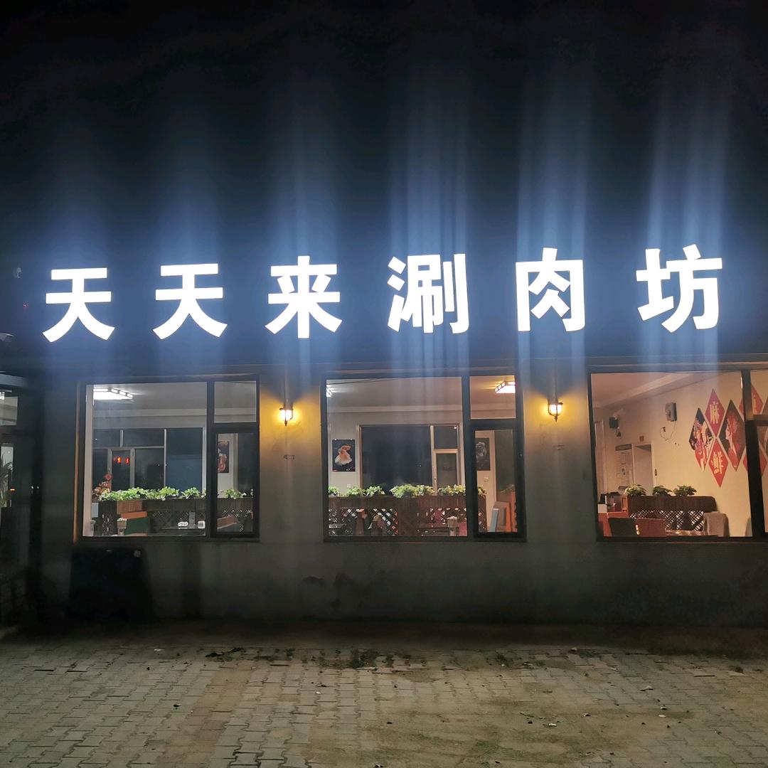 托雅
