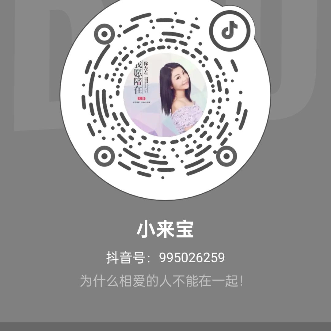 小来宝