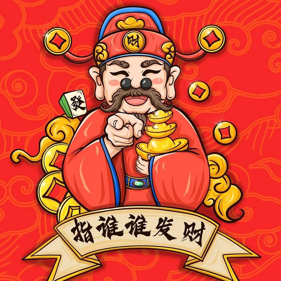 搓丸大师哥