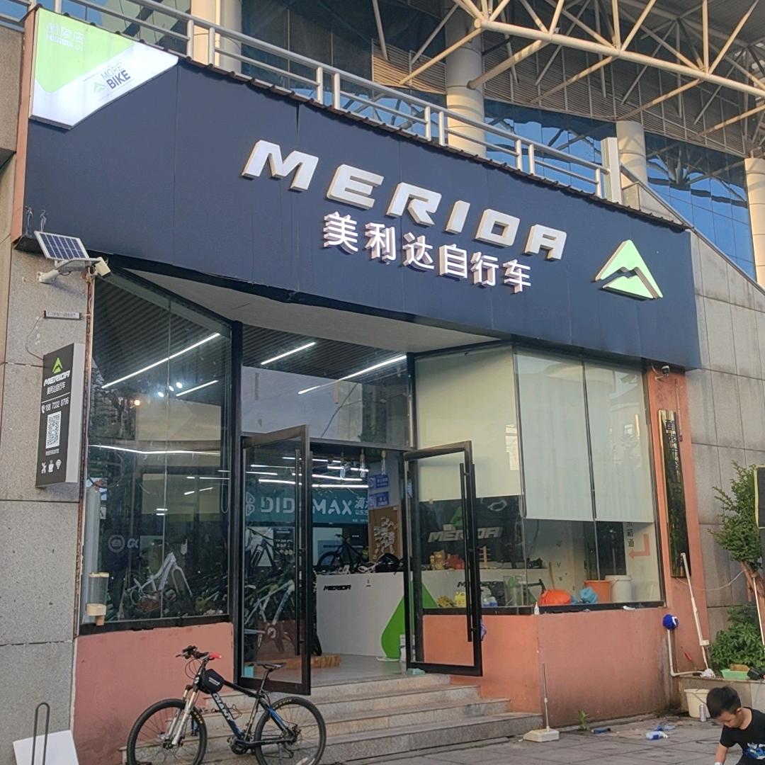 醴陵美利达来哥