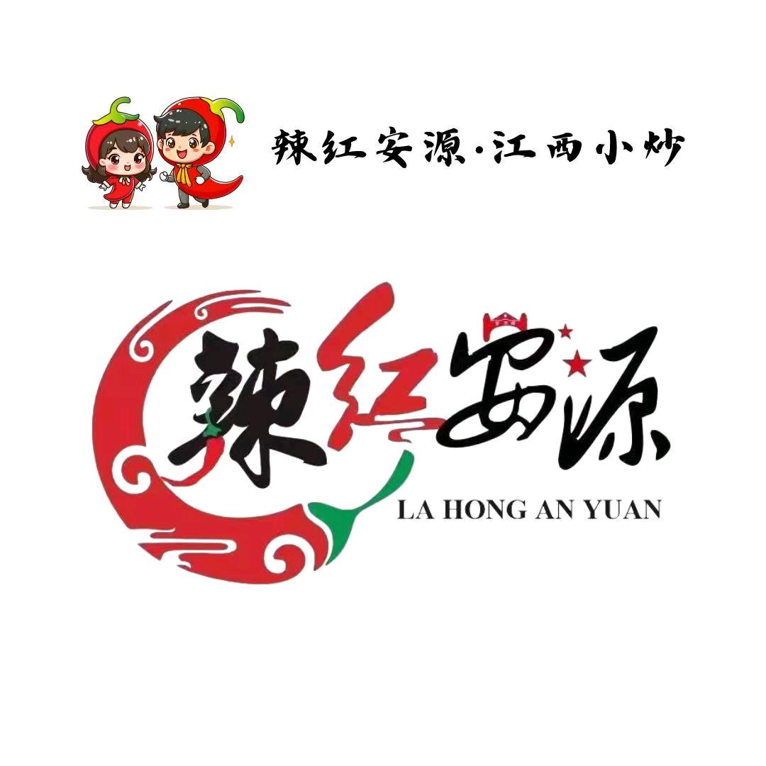 辣红安源 江西小炒（金三角店）