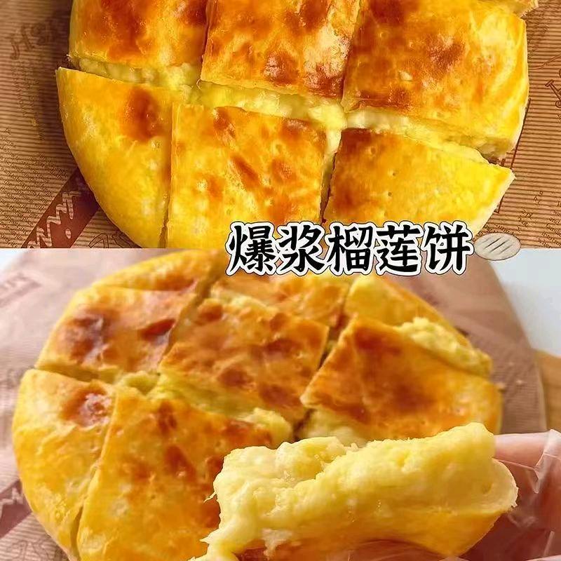 榴芯儿爆浆榴莲饼官方号