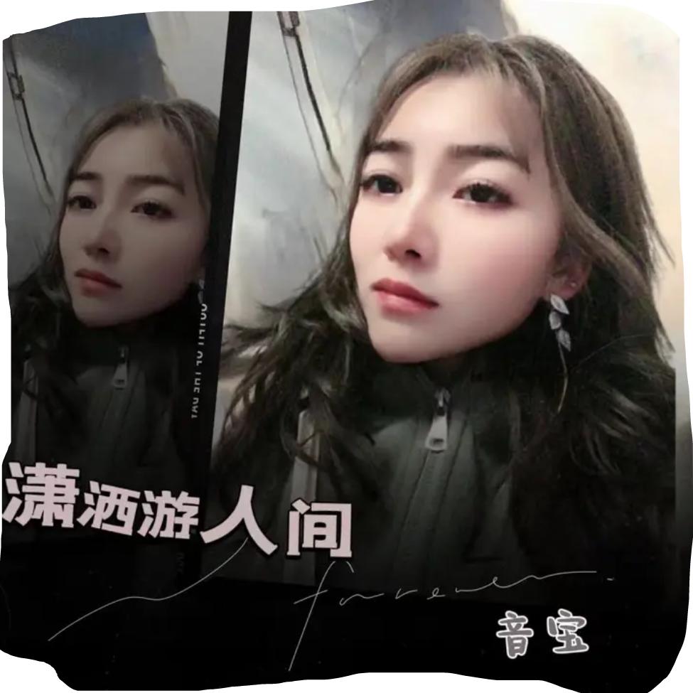 泽锦瑟年华