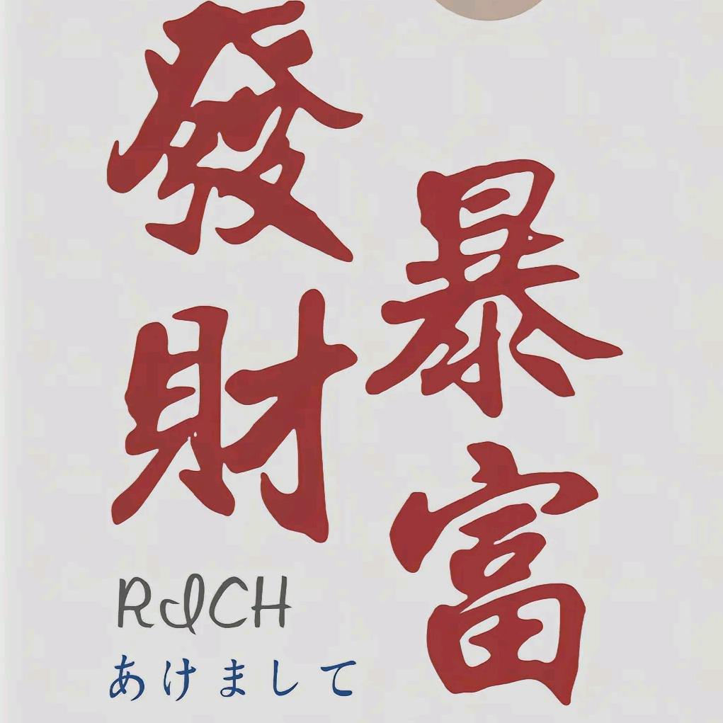 F  C      D 3     暴富