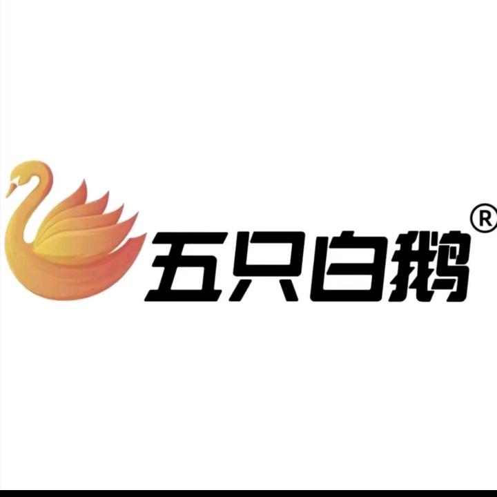 五只白鹅女裤源头工厂