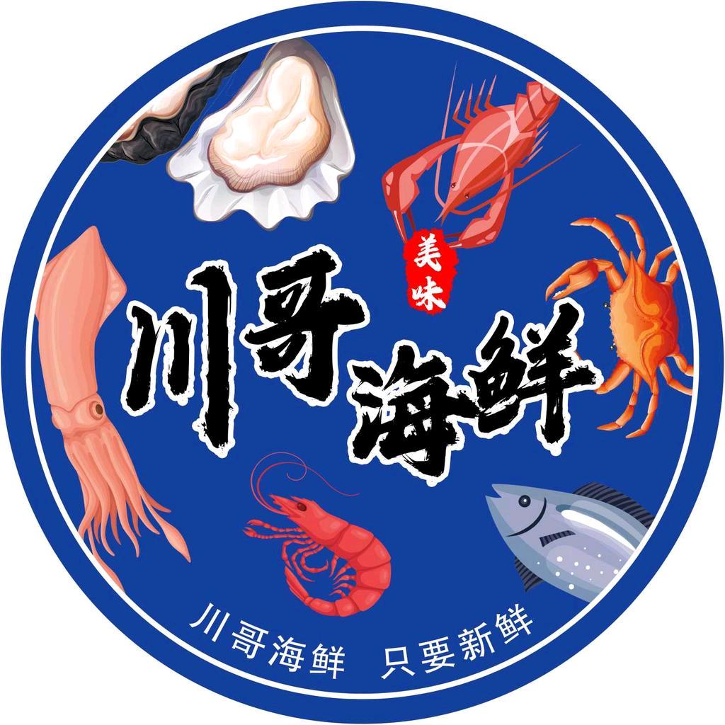 川哥海鲜（海蛎肉）