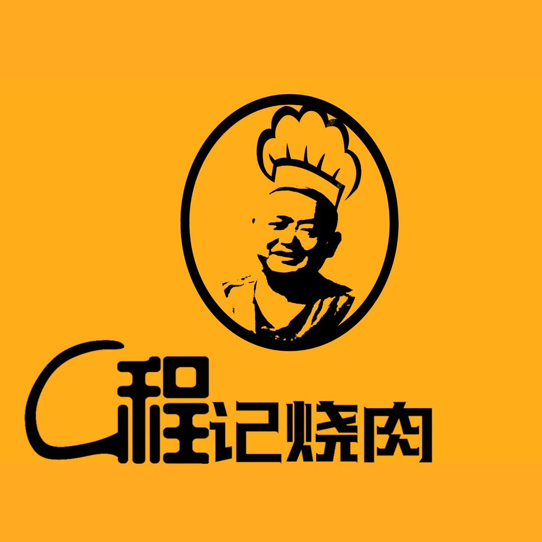 山东程记特色熏匠熟食