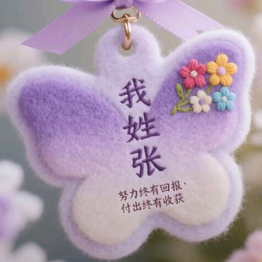 👨‍👩‍👧‍👦财运🌺爆🌸张