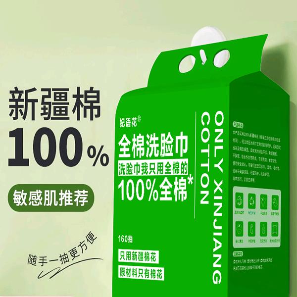 100%纯棉洗脸巾全棉柔巾