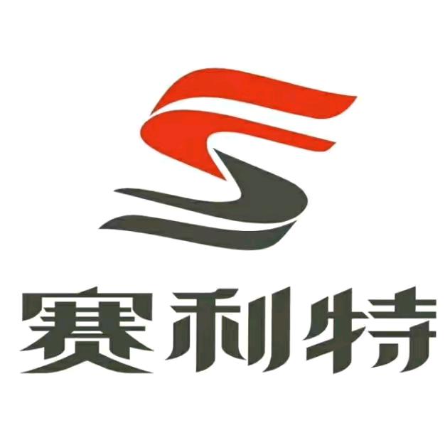 赛利特运城总代理