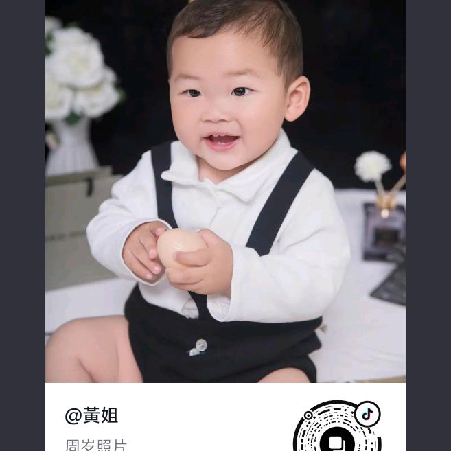 华华
