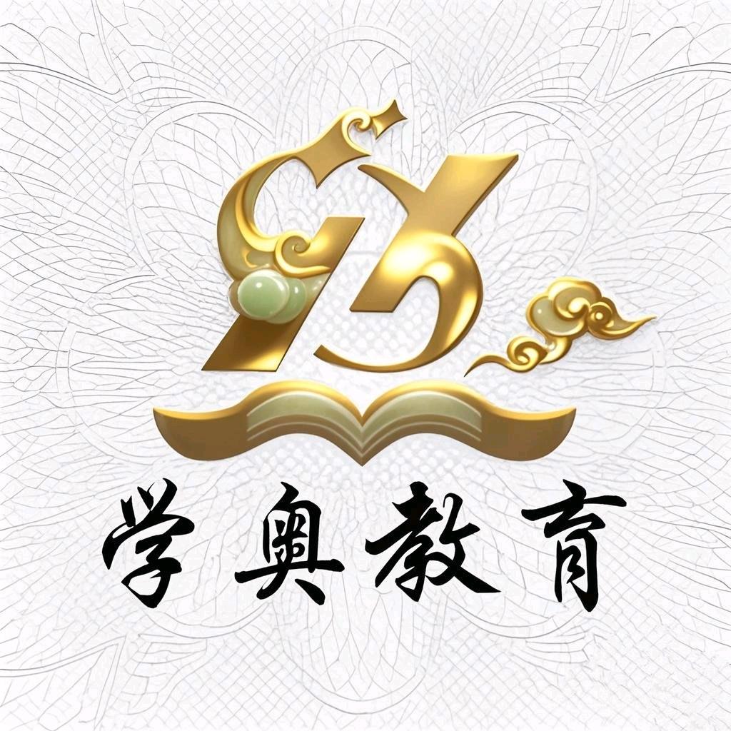 学奥教育