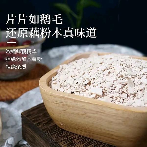 偶然古法手削纯藕粉
