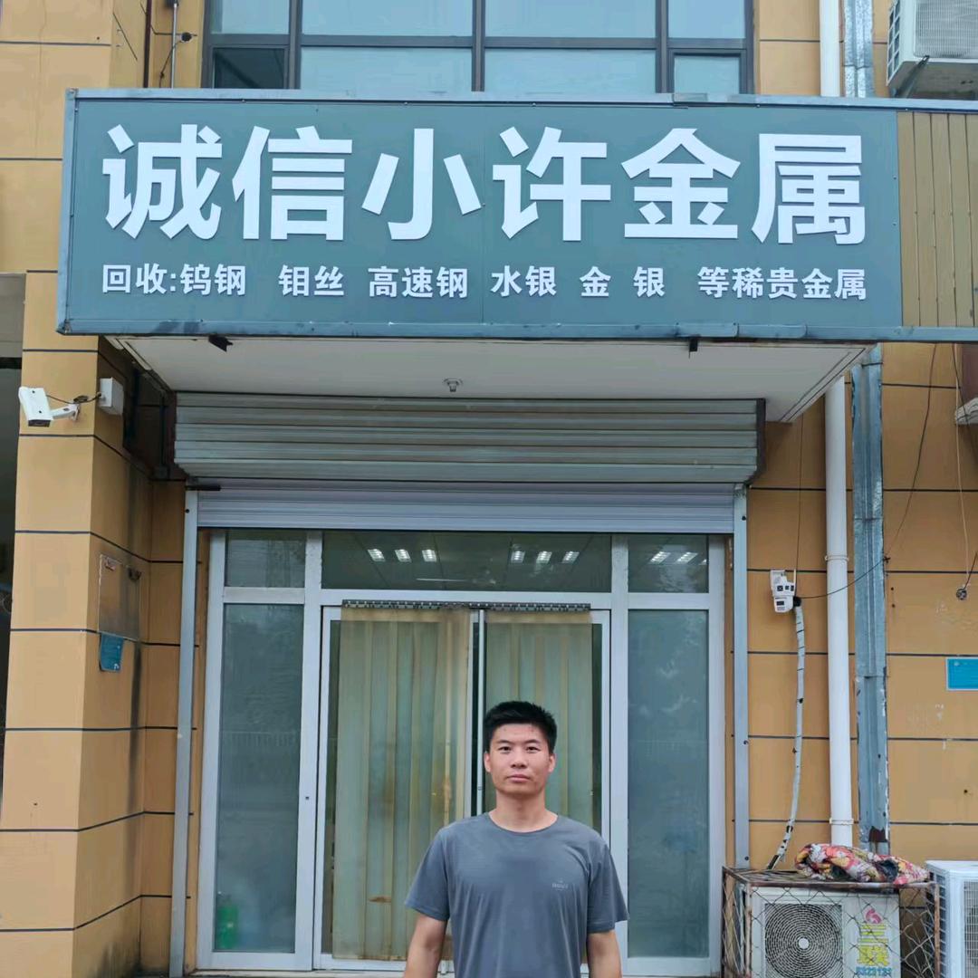 靠谱回收铣刀刀头钼丝钨钼水银