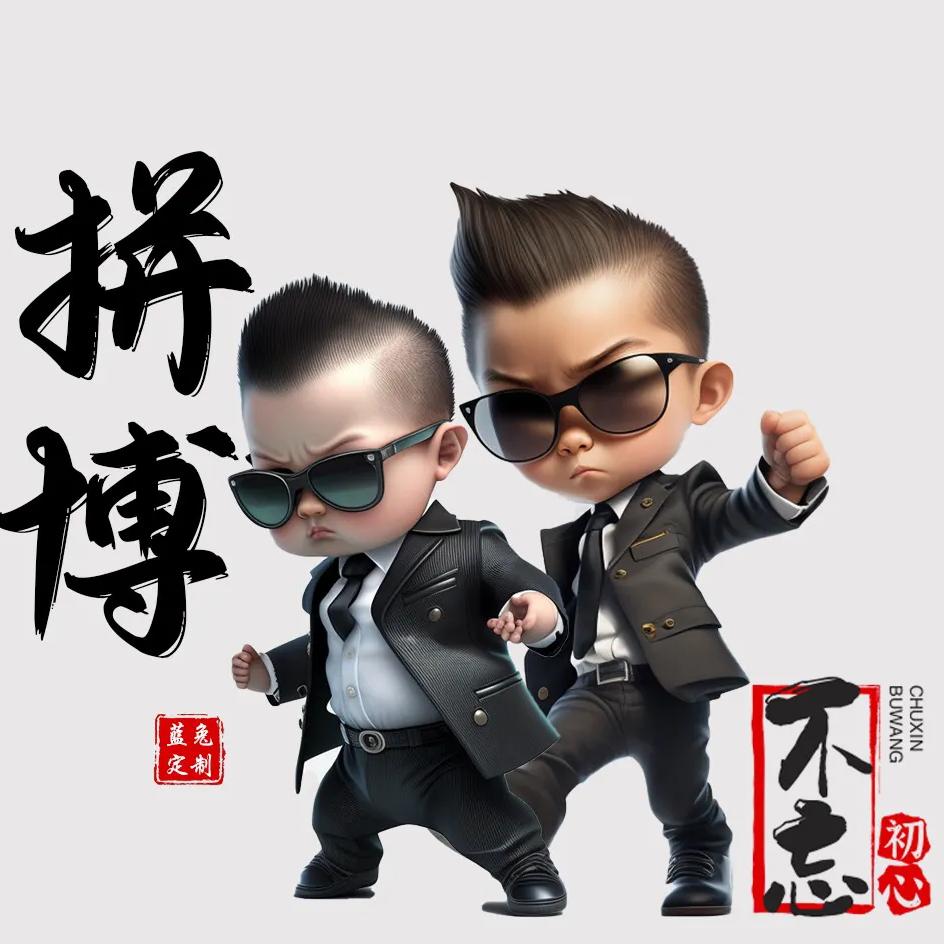 日进斗金