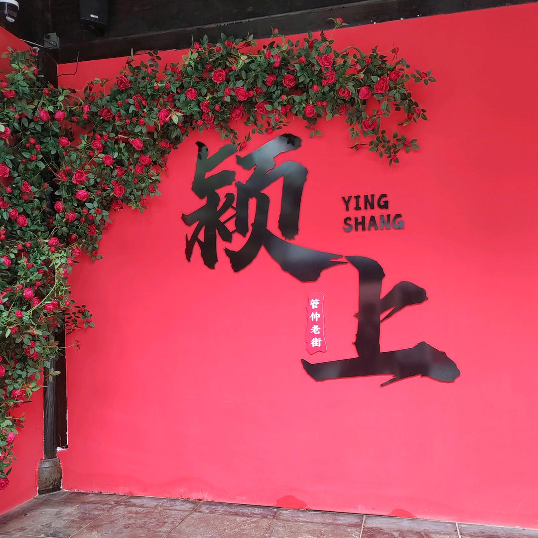 曹钱看