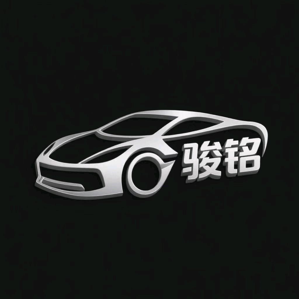骏铭车品