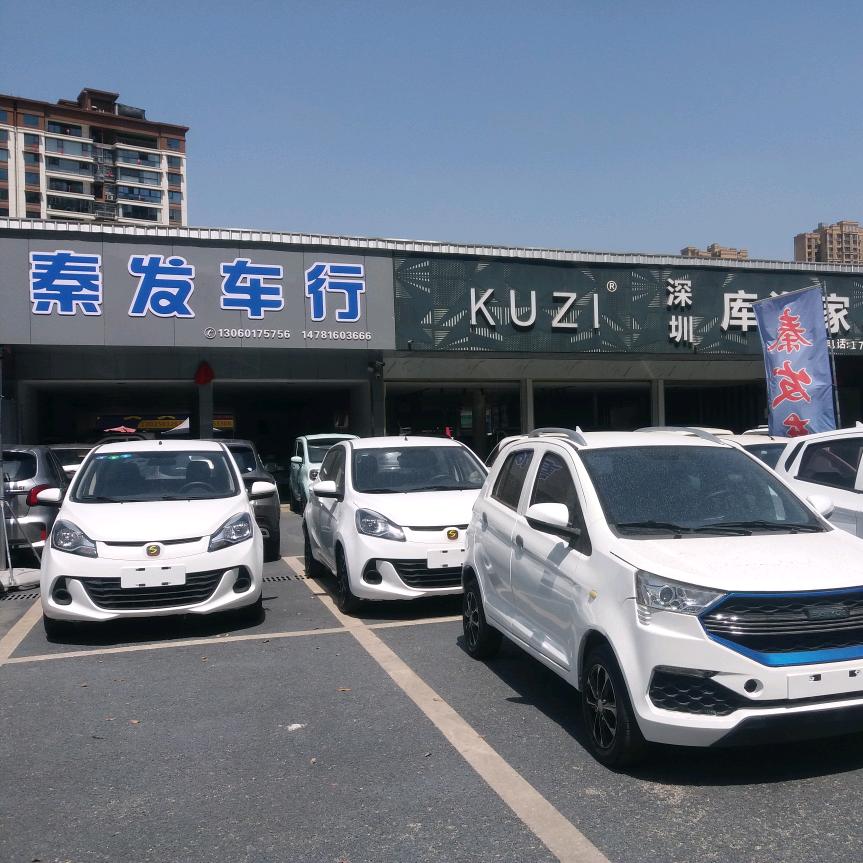 江油市秦发车行老年车之家