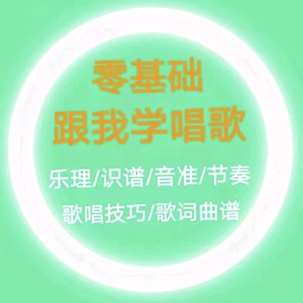 小董老师教唱歌