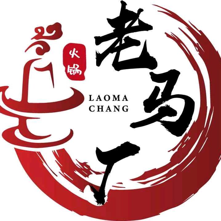老马厂火锅