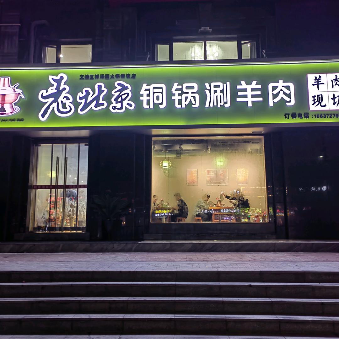 如月宁静