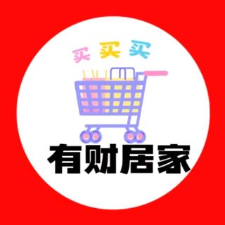 有财居家馆