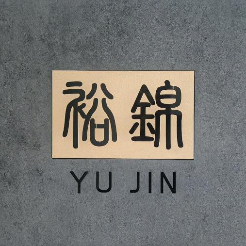 裕锦二手客车买卖服务