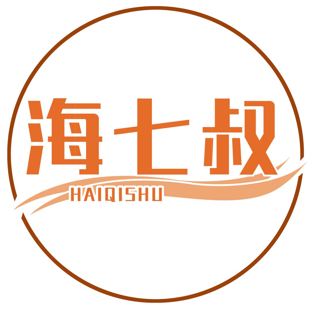 海七叔儋州海鲜专卖店