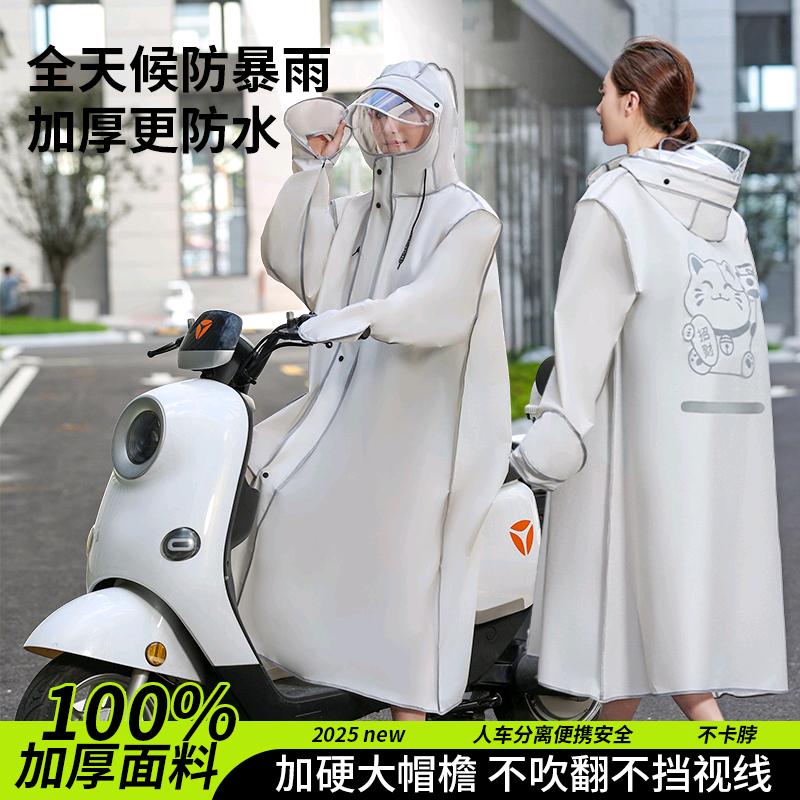 郑班长时尚户外雨衣雨具店