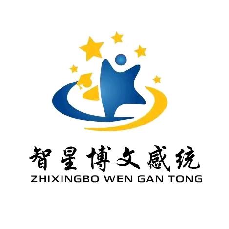 智星博文感统馆