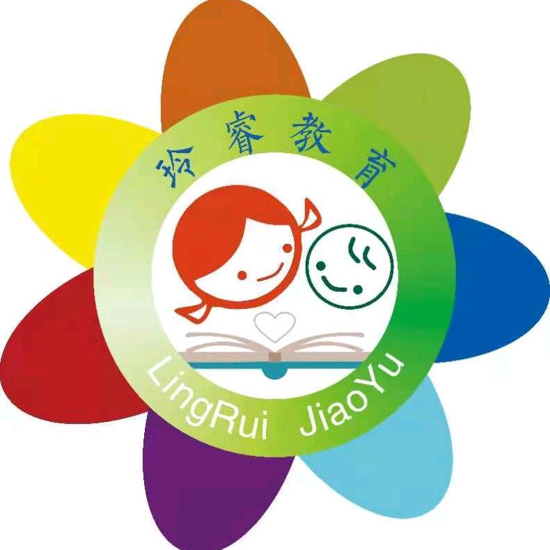 玲睿教育（玲睿幼儿园）