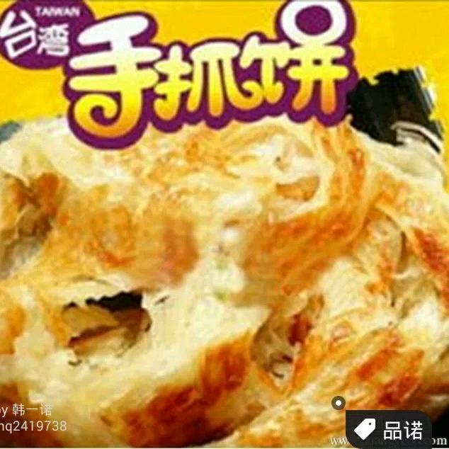 伊尚®韩风™<果蔬手抓饼>