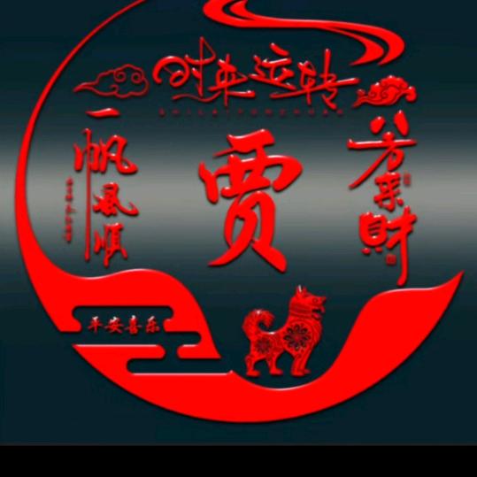 贾西贝