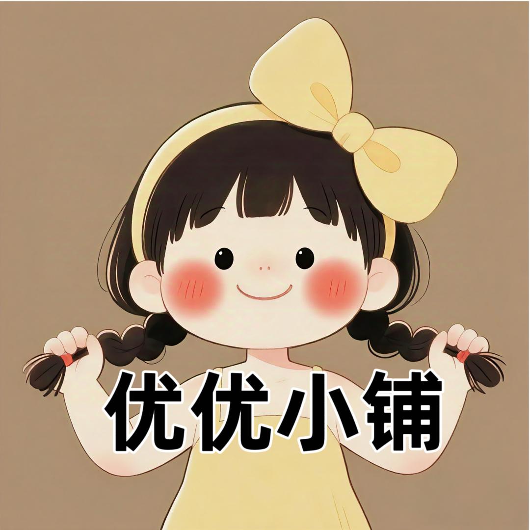 优优在这里
