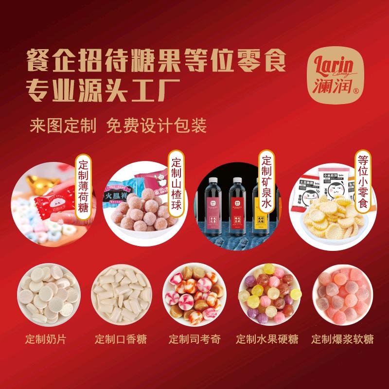 定制糖果清口糖源头厂家