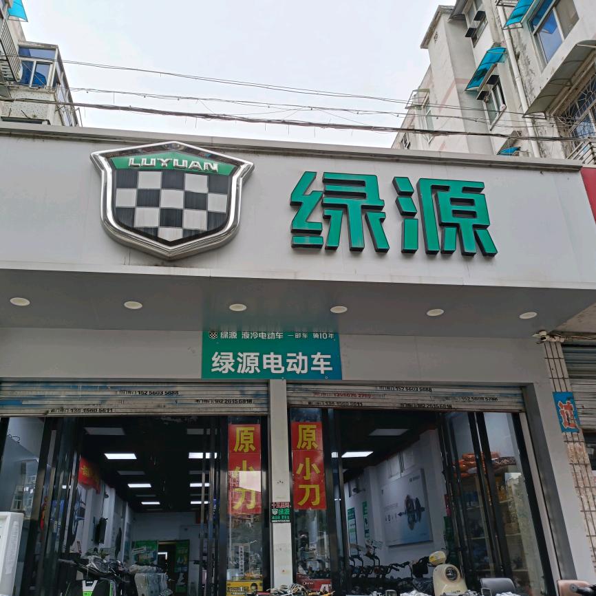 东皖新村绿源电动车