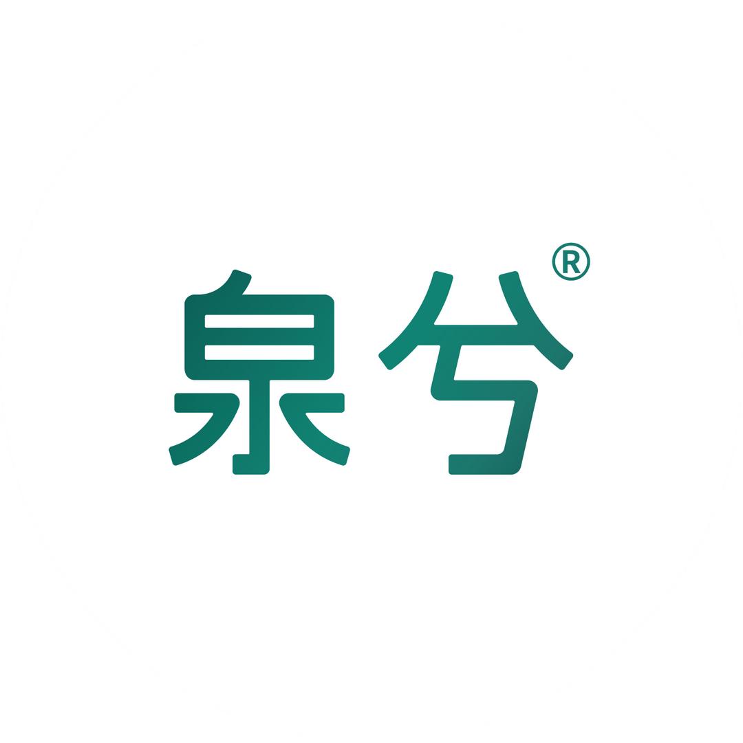 泉兮护肤旗舰店
