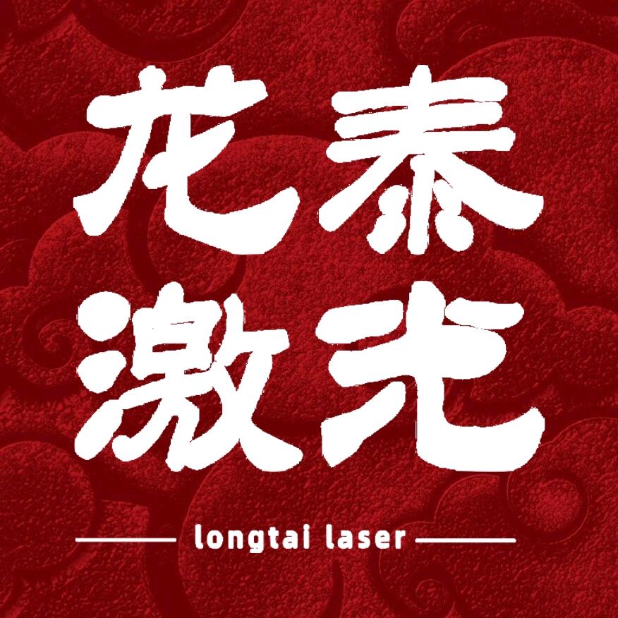 龙泰激光切割设备