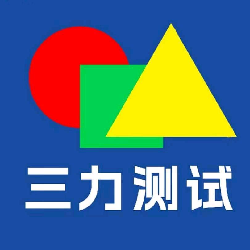 三力测试原题讲解