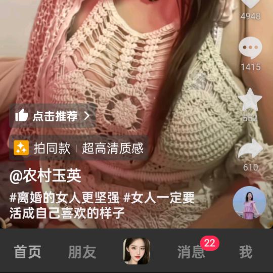奶牛姐