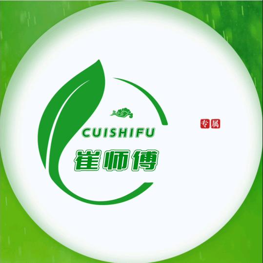 【崔师傅】