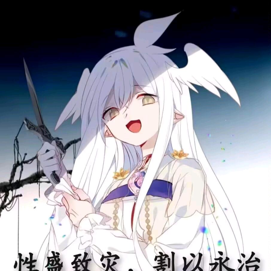 八岁