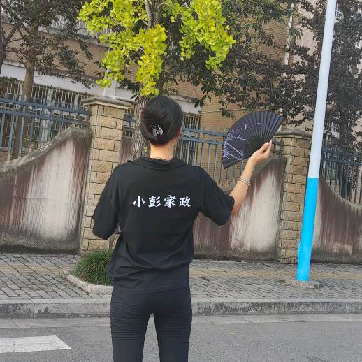 小  彭  家  政 ིྀ.  