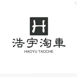 浩宇好车