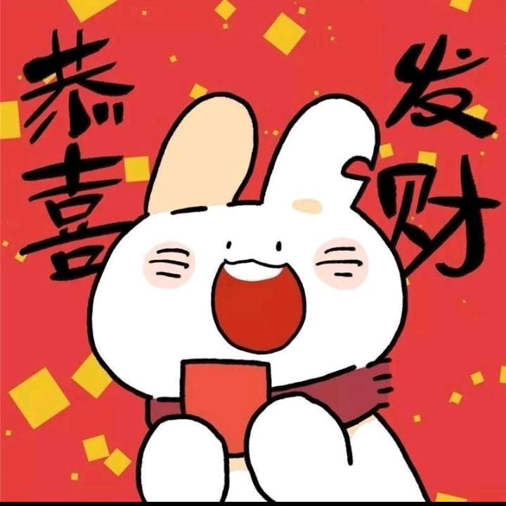 缘分🐰