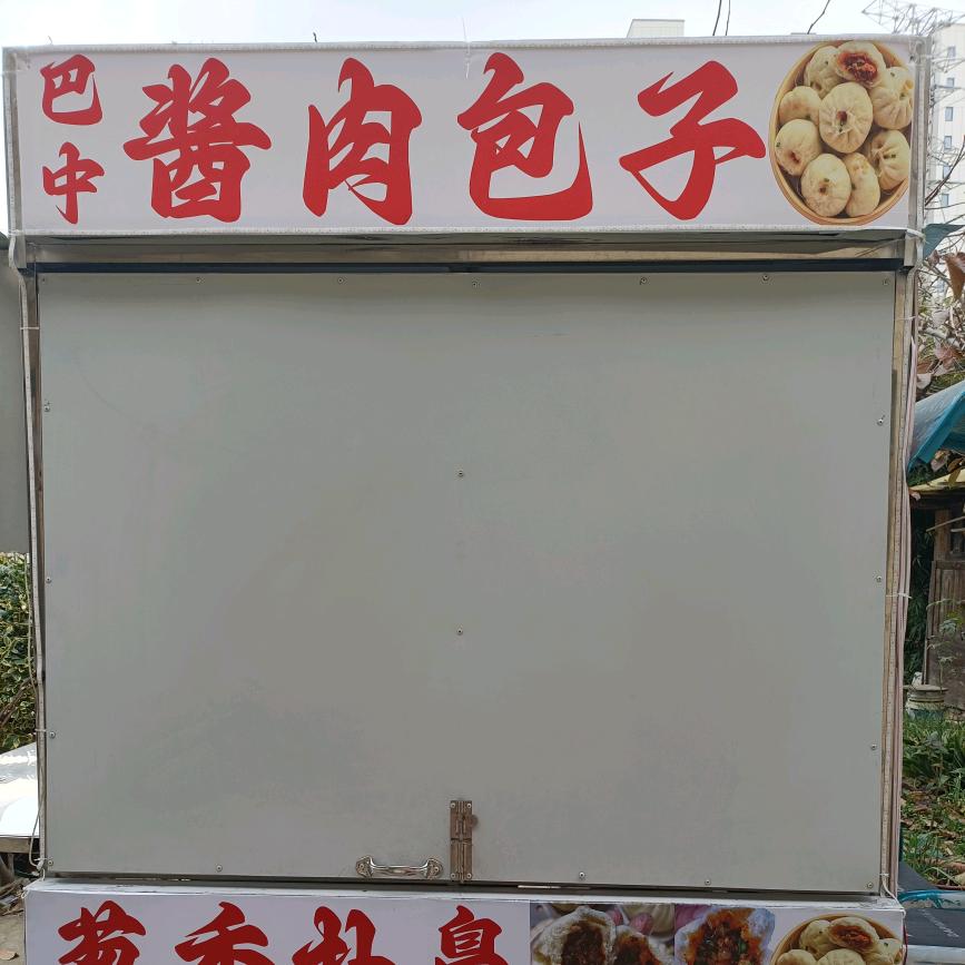 四川巴中酱肉包