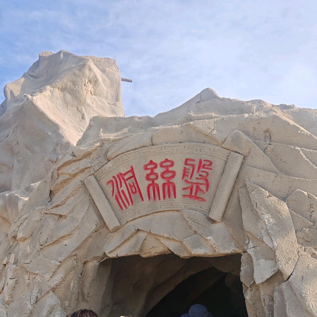 老帅啦